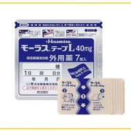日本久光膏藥貼