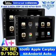 HILLMAN [4GB RAM + 64GB ROM] จอ 2din android 10 นิ้ว Android12.1 หน้าจอสัมผัสแบบเต็ม ใส่ซิม หน้าจอ QLED จอ android 9 นิ้ว จอ 2din Bluetooth WIFI GPS จอ apple carplay รองรับกล้อง AHD จอติดรถยนต์ Universal