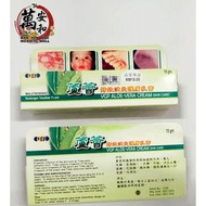 VGP芦荟特效消炎护肤乳膏  VGP Aloe Vera Cream (Skin Care)