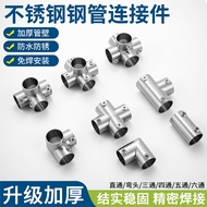 C.19mm25mm32mm Drying Rack Accessories Stainless Steel Pipe Connector Round Pipe Fastener Fixer Join