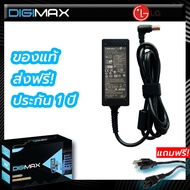 LG Adapter อะแดปเตอร์ Digimax ของแท้ // 19V/2.1A (6.5*4.4) รุ่น LG Monitor (LG E1948S E1948SX