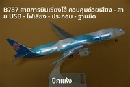 โมเดลเครื่องบินประกอบเองควบคุมด้วยเสียง รุ่น C919 A380 B747 แบบจำลองตกแต่ง ขนาด 30 ซม สำหรับเด็กและผ