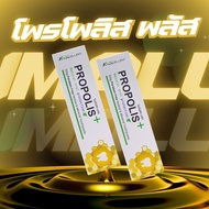 Propolis ยาสีฟันโพโพลิส (หลอดเดียว 190บาท 2หลอด340 บาท) ช่วยระงับกลิ่นปาก ลดหินปูนช่วยลดแบคทีเรียในช