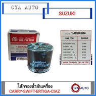 Oil Filter SUZUKI Carry Swift Ciaz Ertiga Celerio