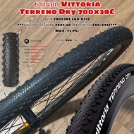 ยางนอกจักรยาน Vittoria Terreno Dry 700x38C