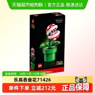 LEGO | ของเล่นบล็อกต่อสร้างรูปดอกไม้สำหรับอายุ 18+