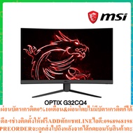 MSI MONITOR (MONITOR) CURVED Gaming OPTIX G32CQ4 (G32CQ4 E2): 31.5" WQHD (2560 x 1440) VA 170Hz 2K (