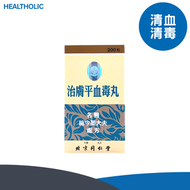 北京同仁堂 治膚平血毒丸 200粒 (HKP-04437)
