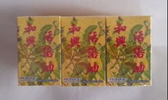 和興活絡油 Hoe Hin Strain Relief 3ml × 9支