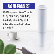 Coffee Machine Filter TabletableJura impressa Z5 Z6 E8 E9 J5 F60 S7 s9 Water Filter Filter