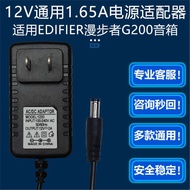 12V2A/1.65A Power Adapter Universal Edifier Multimedia Bluetooth Speaker Audio G2000 Charging Cable