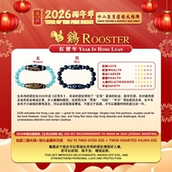 【6FDzi 六畐天珠】2026十二生肖天珠阵 — 鸡 (如意二眼天珠+双心金刚杵天珠)