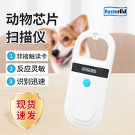Animal Chip Mini Reader Cat Dog Pet Chip Scanner FDX-B Dog Chip Portable Scanner