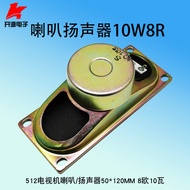 Speaker Speaker 10W8R 8 Ou 10W 50 * 120mm Thickness 44mm10W8R Speaker