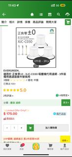 正負+-0 XJC-C030吸塵機代用濾網