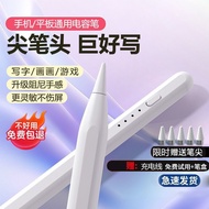 [Featured Selection]Capacitive pen for mobile phones and tablets, universal tip for drawing and lear