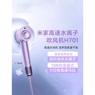 Xiaomi Mijia High-Speed Water Ion Hair Dryer H701 Household Nourishing Hair Care Quick-Drying High W