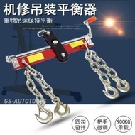 现货Car Engine Balancing Stand Engine Mount Balancer Engine Diesel Engine Take out Hanger Auto Repair Machine Repair Tools