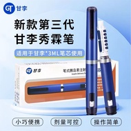 G Ganli Insulin Xiulin Pen 3ml Changxiulin Suxiulin Insulin Injection Pen Insulin Universal Type [yj