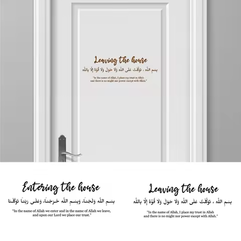 Islamic Dua Entering Leaving The House Wall Decals Arabic Muslim Islamic Family Quotes Door Art Stic