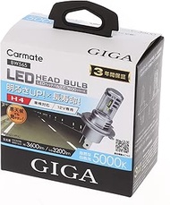 Carmate H4 BW565 GIGA Car LED Headlight C3600 5,000K Halogen Bulb, Easy to Read White Light
