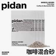 Pidan貓砂豆腐貓砂2.4kg豆腐貓砂低塵吸臭可沖馬桶貓砂