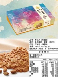 🇼🇸台灣如邑堂杏仁片