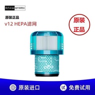 Dyson V12 Vacuum Cleaner Accessories Original Filter V10slimV11V15omniHEPA Filter