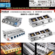 GAS BARBECUE BURNER / BBQ GRILL STOVE / 4 BURNER / 6 BURNER / 烧烤炉子商用 / DAPUR GAS BBQ STOVE / COMMERCIAL KITCHEN