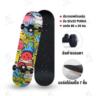 สเก็ตบอร์ด ล้อไฟ LED Skateboard Complete ประกอบพร้อมเล่น สเก็ตบอร์ดแท้ เด็กผู้ใหญ่ เล่นได้ รับน้ำหนั