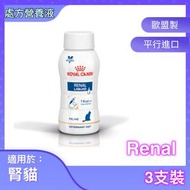 Royal Canin Renal Liquid 成貓腎臟處方營養液 (3 x 200ml) [平行進口]