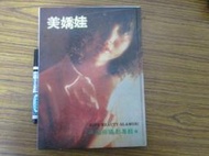 中港台寫真集~台灣本土  美嬌娃 攝影集  寫真集 自有書 保存完整~ 可合併運費