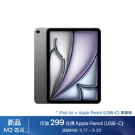 Apple/苹果【Pencil USB-C套装】  iPad Air 11英寸 M2芯片 2024年新款平板电脑(256G WLAN版)深空灰色