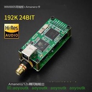 數字音頻輸出板 I2S轉同軸SPDIF USB界靣 可外接CS8675 Amanero#音響#音響配件