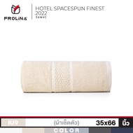 Frolina Finest Hotel Spacespun Collection ผ้าขนหนูเช็ดตัว ขนาดใหญ่ 35x66 นิ้ว