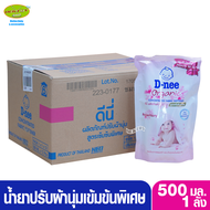 12 ถุง ยกลัง Dnee ดีนี่ น้ำยาปรับผ้านุ่มสูตรเข้มข้นพิเศษ ออร์แกนิค โรสแมรี่ สีชมพู 500 มล.