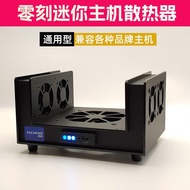 Mini Computer Host Cooling Fan Soft Router Sharp Dragon 7 Small Computer EQ12 Host Radiator Base Zer