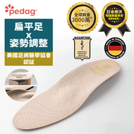 pedag - 德國 VIVA® 牛皮扁平足防臭半托全墊 鞋墊 (EU35) #新舊包裝隨機發貨