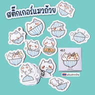 Cute Stickers Cat Die-Cut Cup/Bowl 45 Pieces