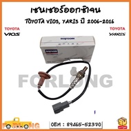 เซนเซอร์ออกซิเจน(หลังยาว) Oxygen sensor เซนเซอร์ TOYOTA VIOS YARIS ปี 2006-2016 รหัส 89465-52370