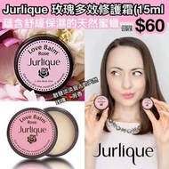 Jurlique 玫瑰多效修護霜(15ml)