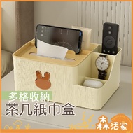 Korean Print 24HR Fast Shipping ∣ Coffee Table Multi-Grid Toilet Paper Storage Box Desktop X Living 
