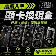 極速報價 4090 5090 4080 5080 5070 407...