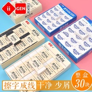 Yizheng Eraser Line Eraser Student Drawing Professional Non-Toxic Less Dust Clean Easy Eraser Exam 4