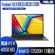 ASUS 華碩 Vivobook 16X K3605ZU-0032K12500H 搖滾黑 (i5-12500H/16G/RTX 4050/512G/W11/WUXGA/16) 客製化文書筆電