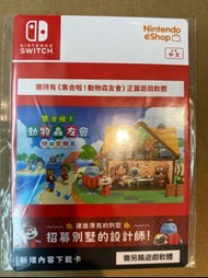 全新 switch 遊戲 &lt;集合啦! 動物森友會&gt; 擴充包 &lt;快樂家樂園&gt; animal crossing DLC 動森 動物之森 中文版