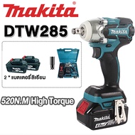 Makita ประแจไฟฟ้า ประแจไฟฟ้าไร้สาย บล๊อคไฟฟ้า 18V แบต 2 ก้อน DTW285 Brushless Electric Impact Wrench