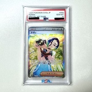 [ptcg] (PSA10) (於格仔舖有售或SF到付) 現貨 日版 sv5a 092/066 SAR サザレ 沙儷 Perrin