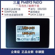 三星 PM893 960G 1.92T 3.84T  sata  2.5寸  固態硬盤