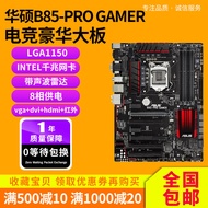 輕創華碩B85-PRO GAMER Z97-HD3 Z97-P Z87超頻主板玩家1150 b85大板